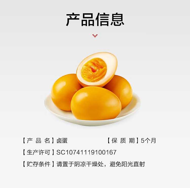 full-caseweilong-78-marinated-loose-egg-15-pack-35g-8