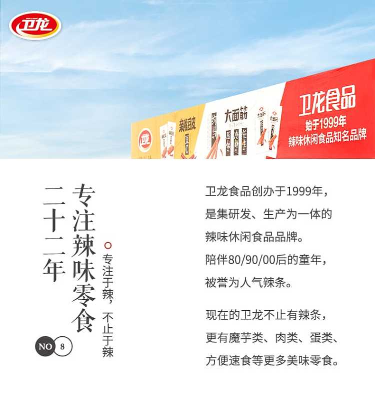 weilong-large-gluten-independent-small-package-400g-3