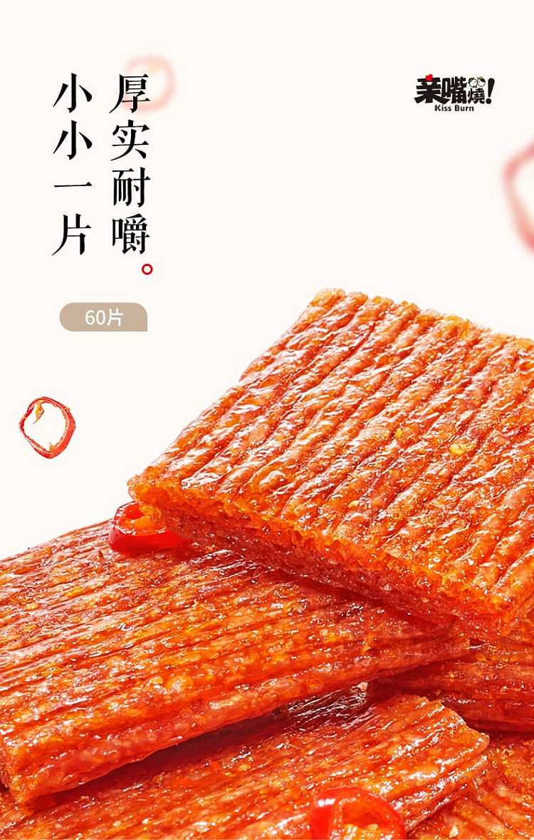 wei-long-kiss-burn-ma-la-chicken-flavor-260g-1