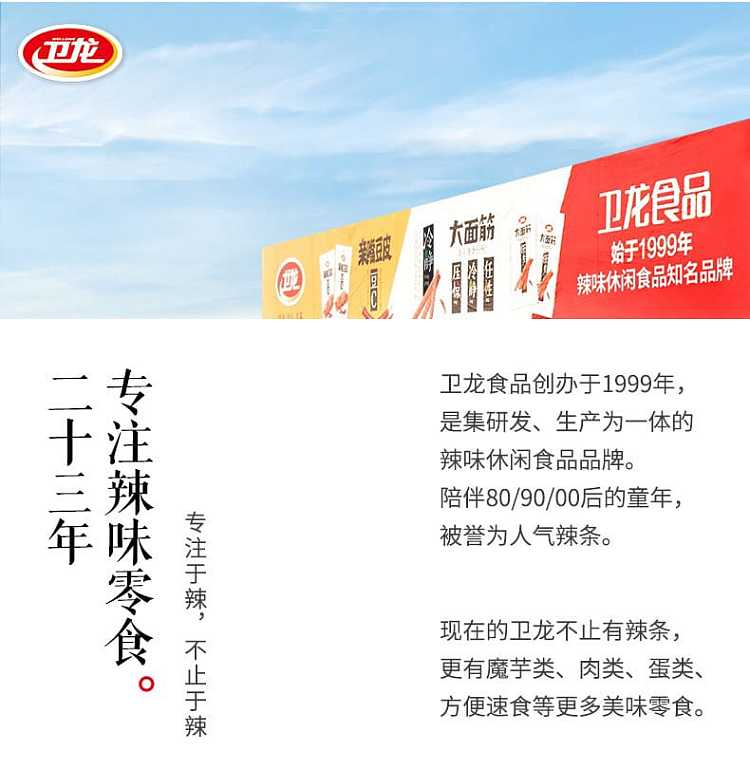 wei-long-kiss-burn-ma-la-chicken-flavor-260g-5