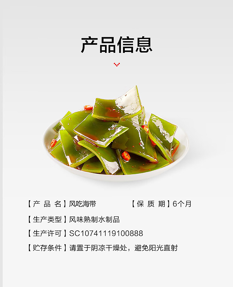 whole-boxweilong-wind-eat-seaweed-spicy-flavor-400g-5