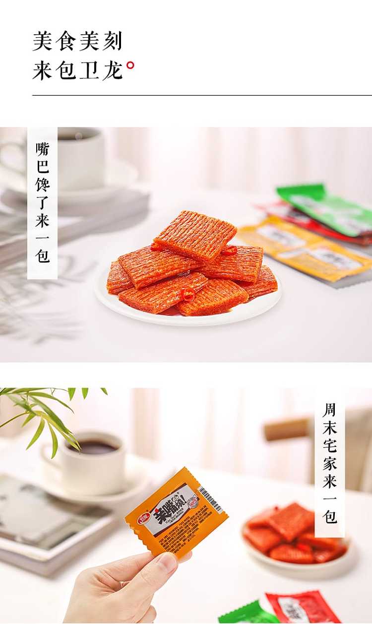 weilong-kiss-mouth-burning-red-hot-beef-flavor-260g-5