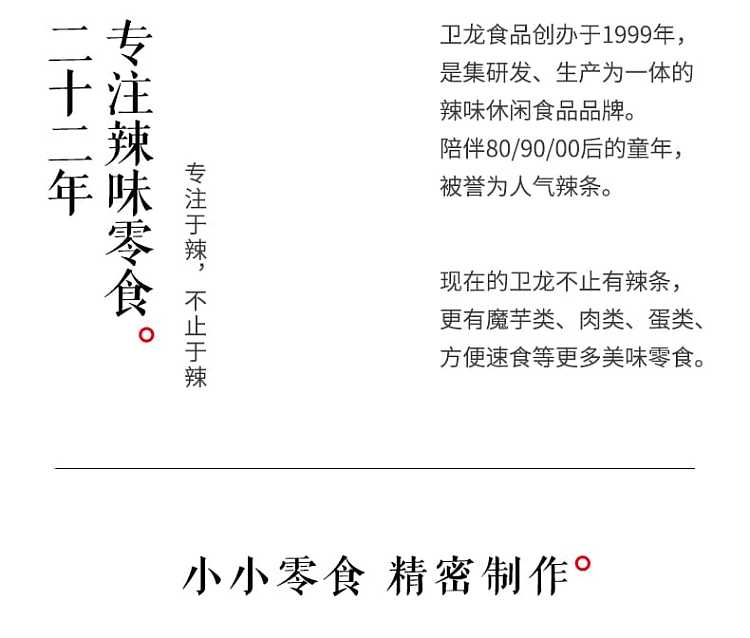 weilong-kiss-mouth-burning-red-hot-beef-flavor-260g-6
