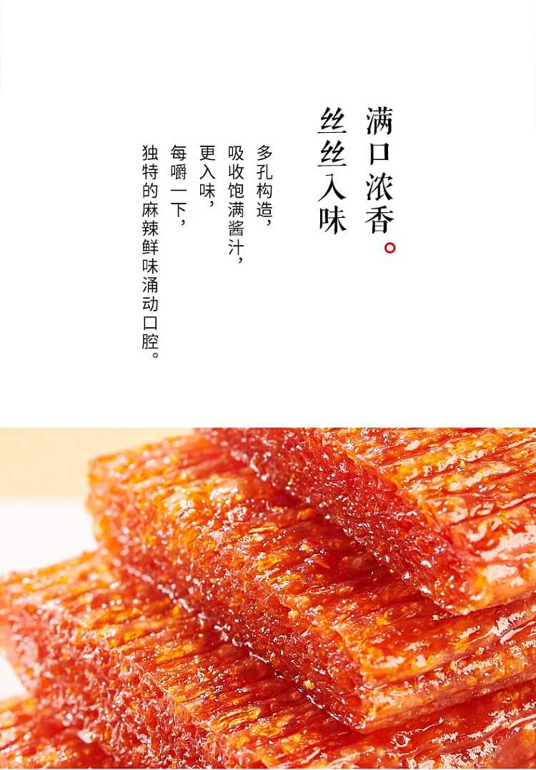wei-long-kissing-mouth-bbq-braised-beef-flavor-90g-1