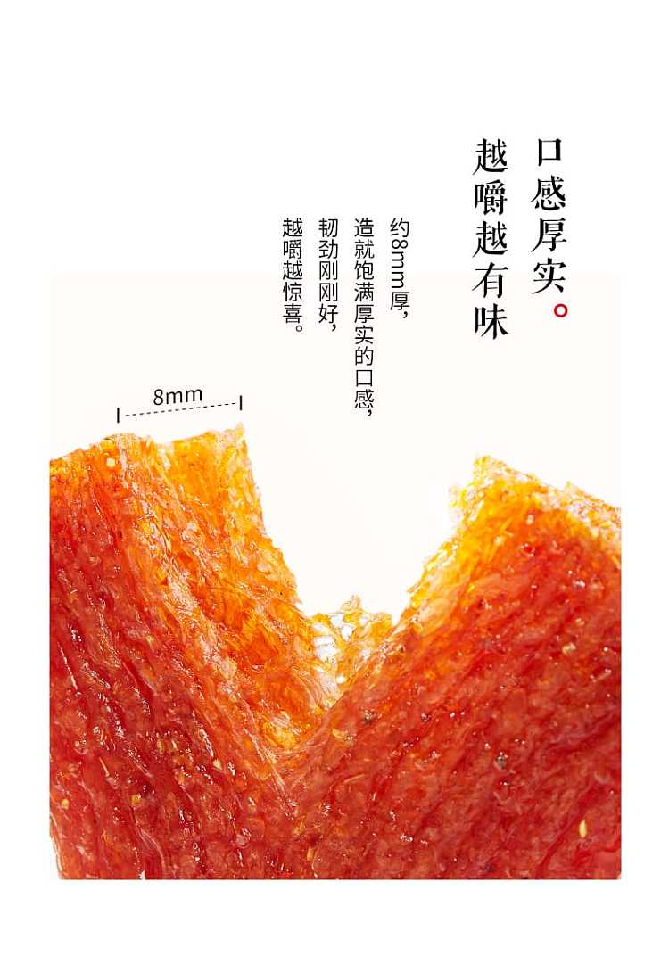 wei-long-kissing-mouth-bbq-braised-beef-flavor-90g-2