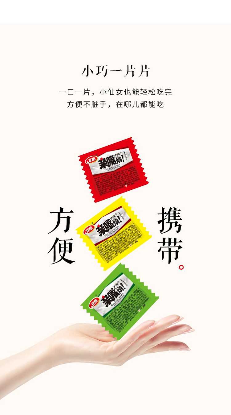 wei-long-kissing-mouth-bbq-braised-beef-flavor-90g-3
