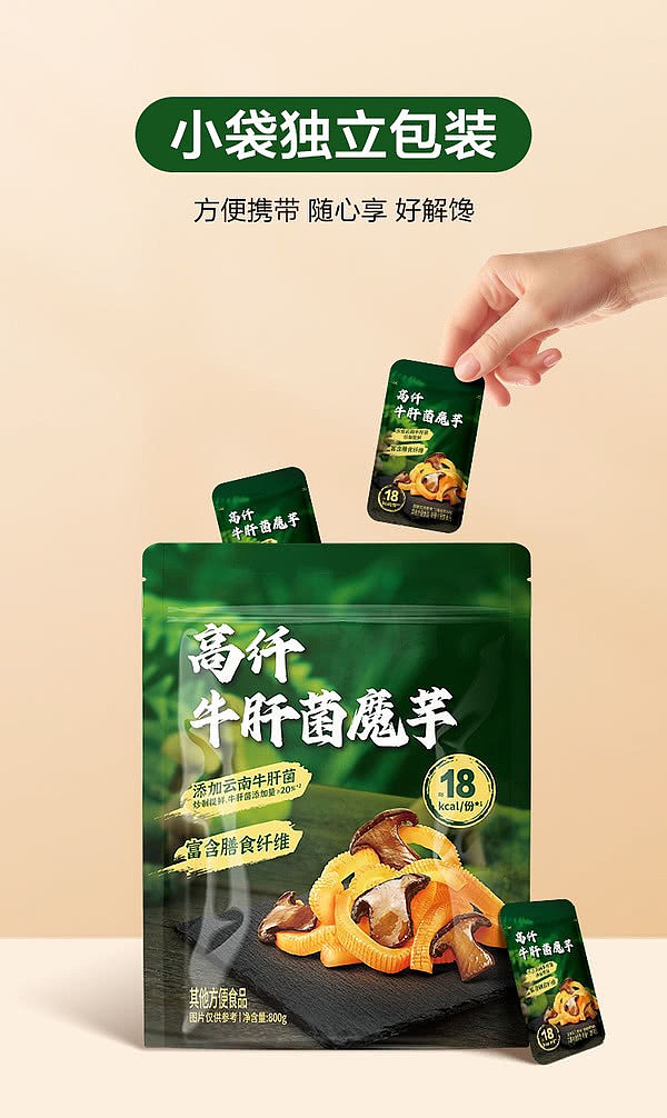 exclusive-to-samssams-exclusive-weilong-high-fiber-porcini-mushroom-konjac-800g-6