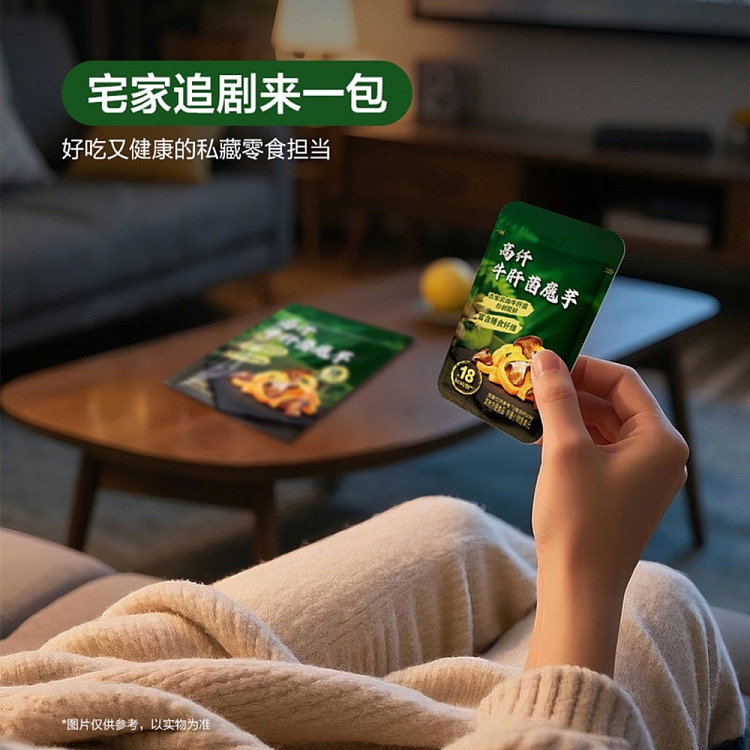 exclusive-to-samssams-exclusive-weilong-high-fiber-porcini-mushroom-konjac-800g-3