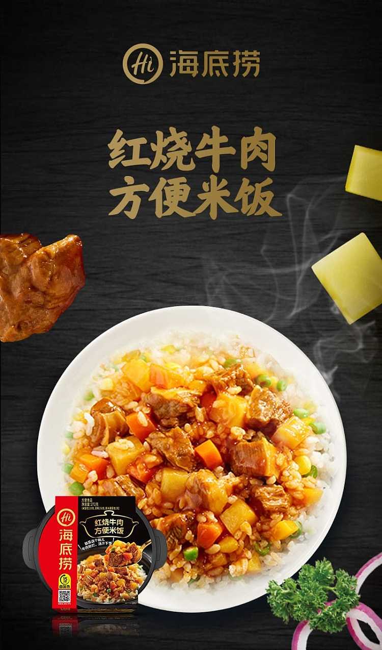 hai-di-lao-braised-beef-instant-rice-272g-1