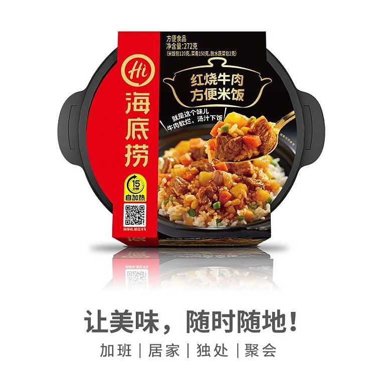 hai-di-lao-braised-beef-instant-rice-272g-4