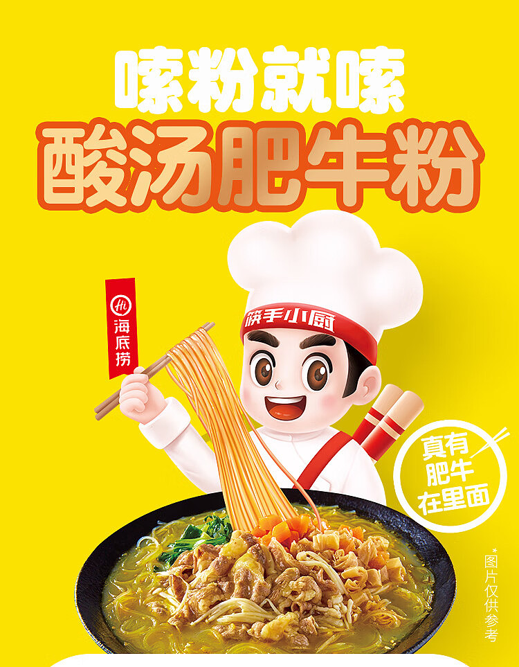 fatty-beef-in-sour-soup-powder-167g-1
