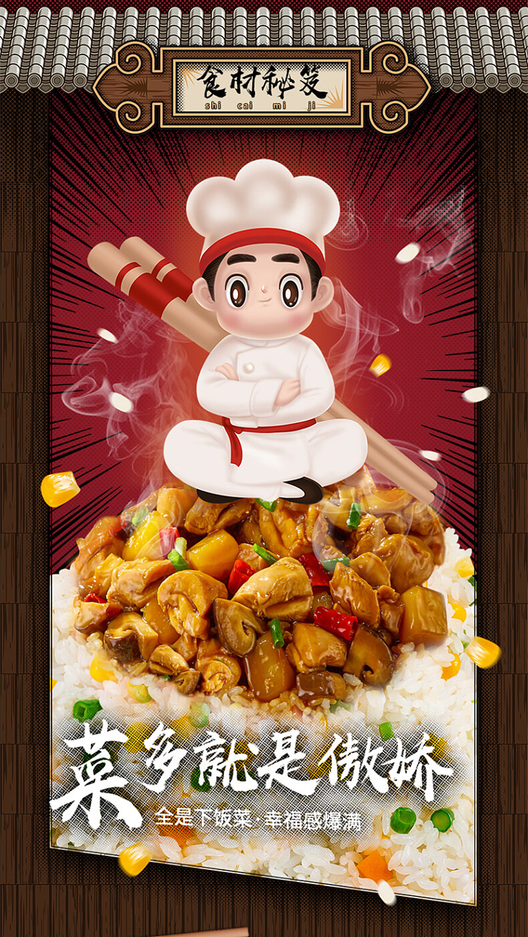 haidilao-self-heating-rice-with-preserved-vegetables-and-buckled-pork-192g-11