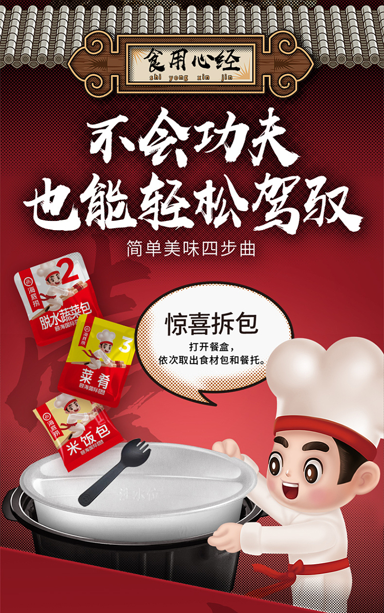 haidilao-self-heating-rice-with-preserved-vegetables-and-buckled-pork-192g-16