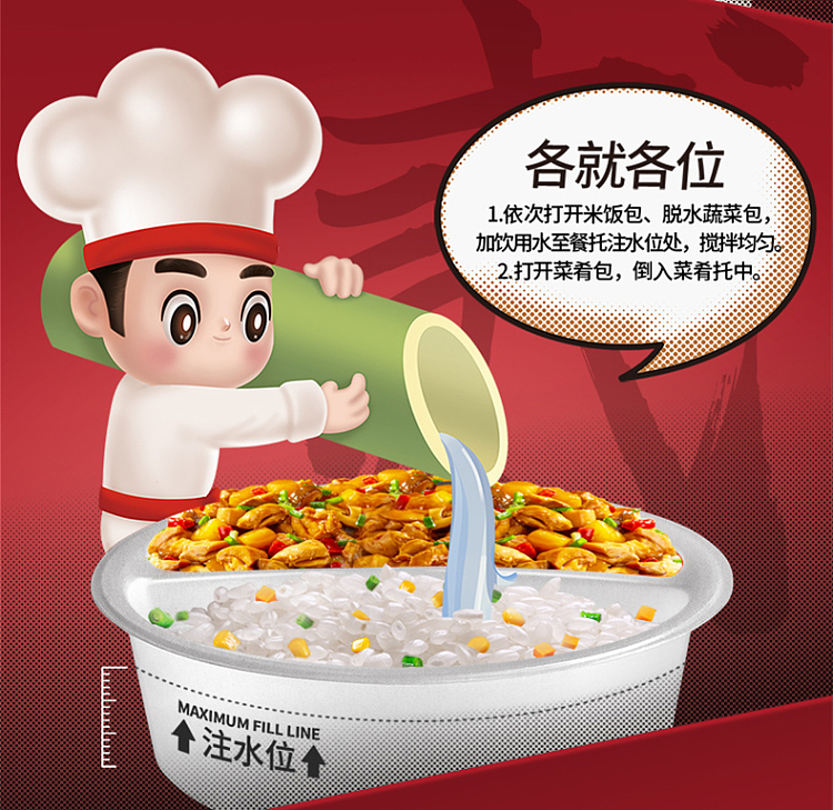 haidilao-self-heating-rice-with-preserved-vegetables-and-buckled-pork-192g-17