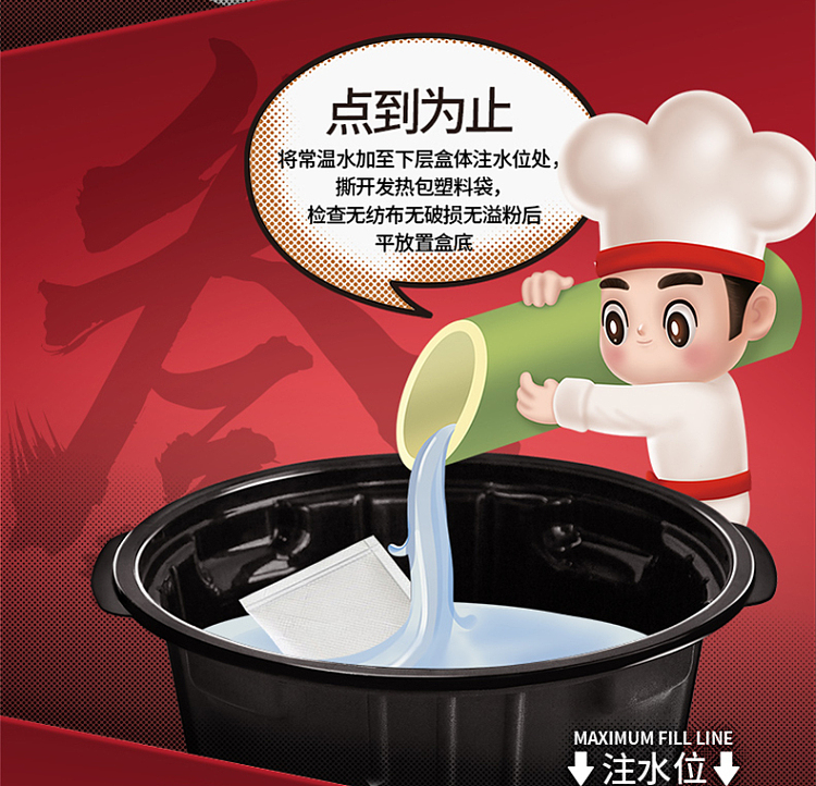 haidilao-self-heating-rice-with-preserved-vegetables-and-buckled-pork-192g-18