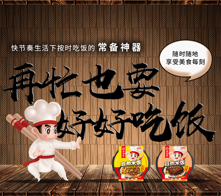 haidilao-self-heating-rice-with-preserved-vegetables-and-buckled-pork-192g-23