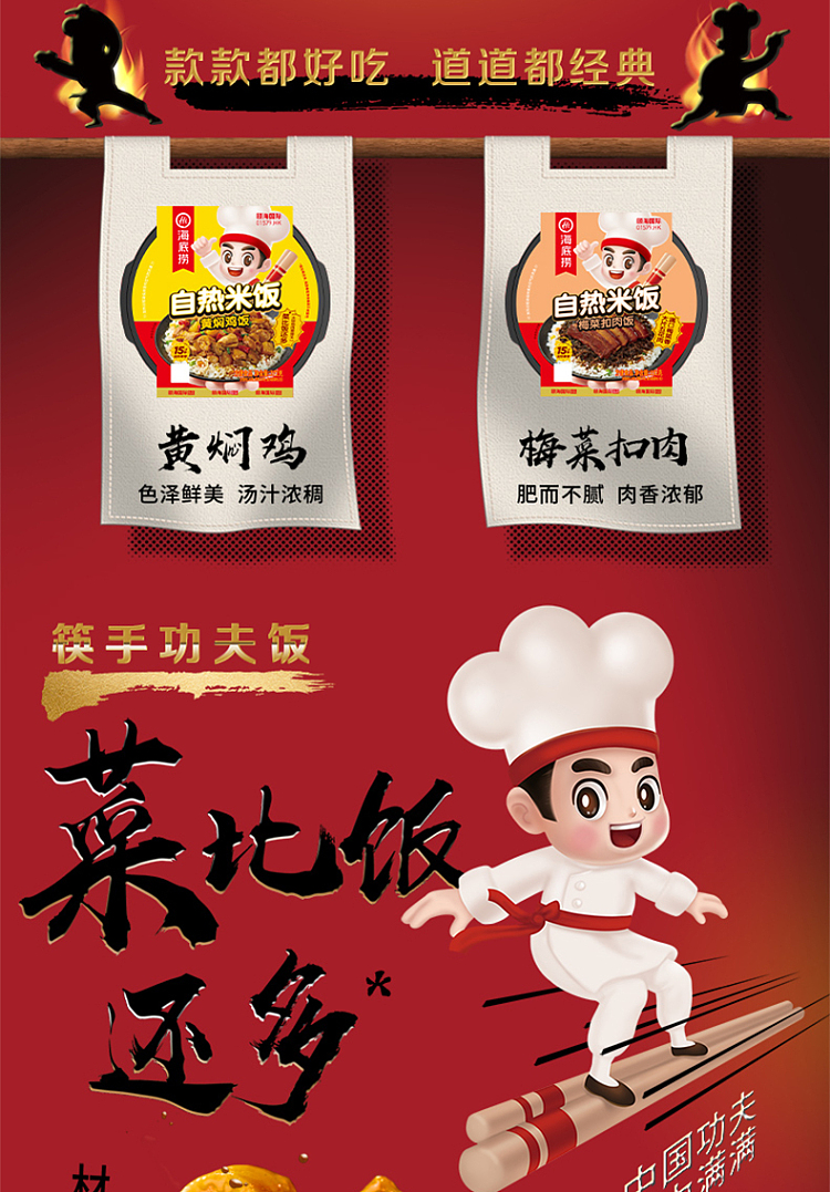 haidilao-self-heating-rice-with-preserved-vegetables-and-buckled-pork-192g-5