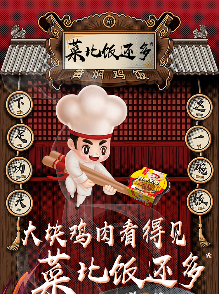 haidilao-self-heating-rice-with-preserved-vegetables-and-buckled-pork-192g-7