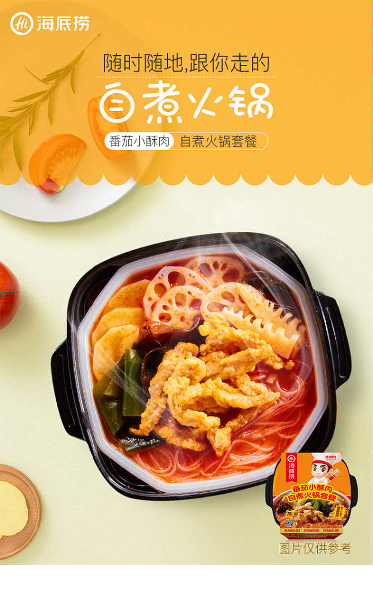 haidilao-self-heating-hot-pot-tomato-small-crispy-pork-flavor-345g-1