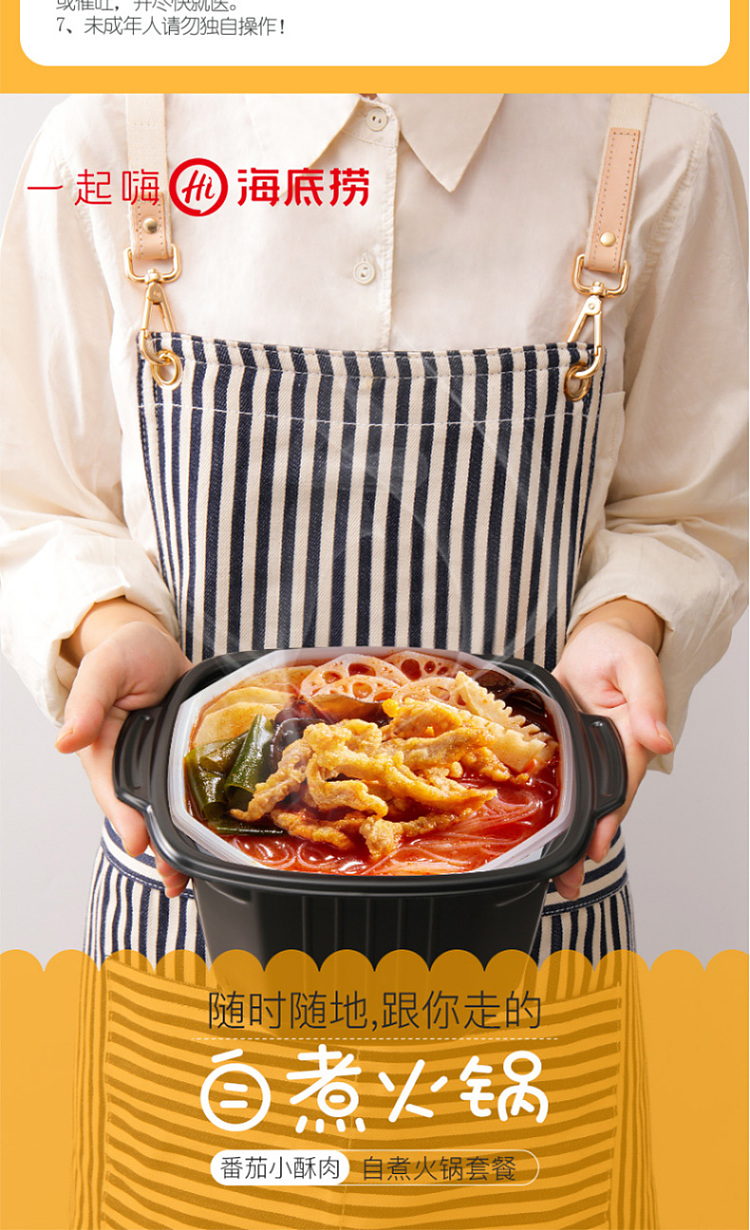 haidilao-self-heating-hot-pot-tomato-small-crispy-pork-flavor-345g-10
