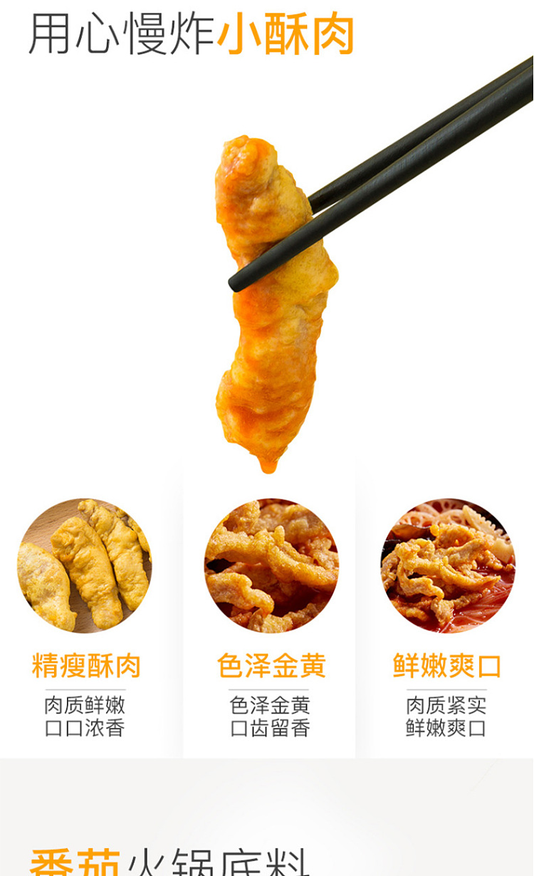 haidilao-self-heating-hot-pot-tomato-small-crispy-pork-flavor-345g-2