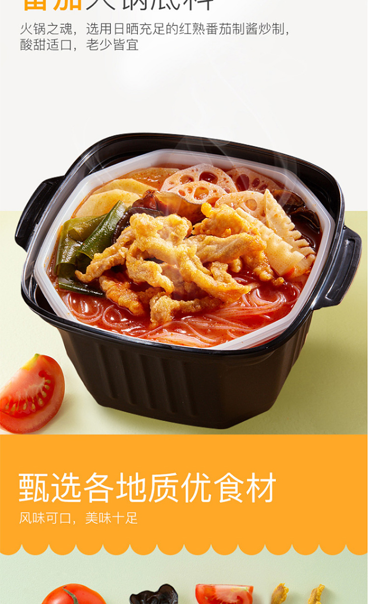haidilao-self-heating-hot-pot-tomato-small-crispy-pork-flavor-345g-3