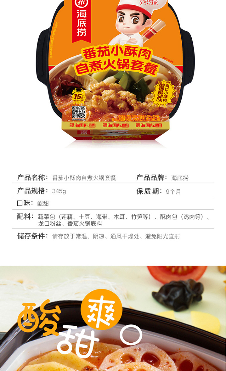 haidilao-self-heating-hot-pot-tomato-small-crispy-pork-flavor-345g-5