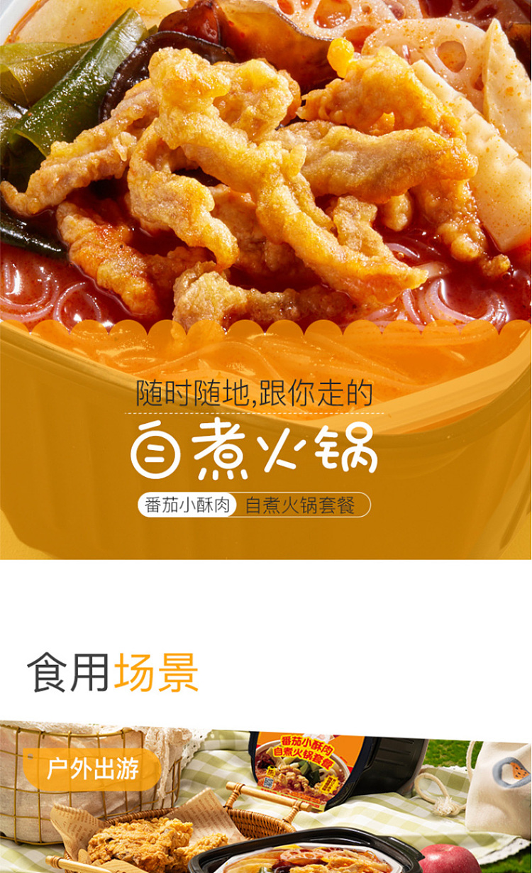 haidilao-self-heating-hot-pot-tomato-small-crispy-pork-flavor-345g-6