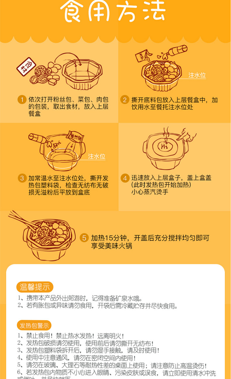 haidilao-self-heating-hot-pot-tomato-small-crispy-pork-flavor-345g-9