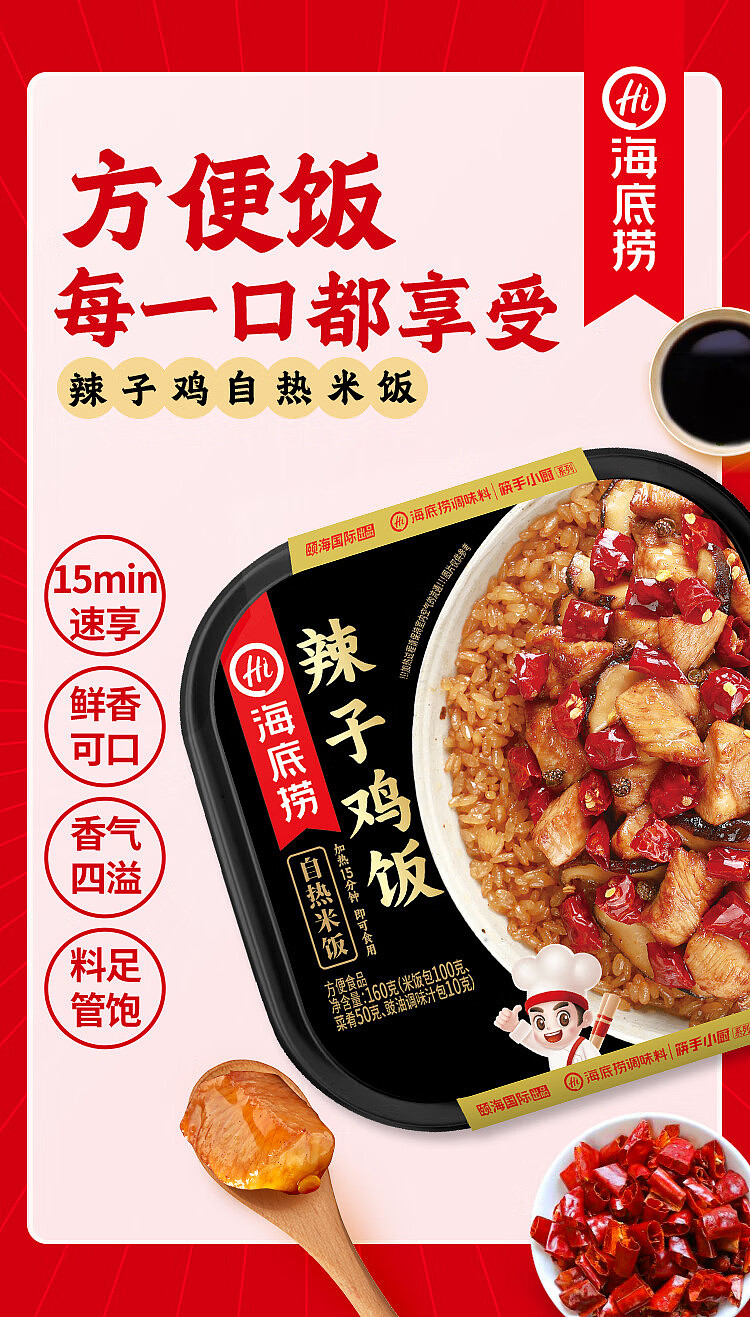 seafood-self-heating-rice-with-spicy-chicken-160g-1