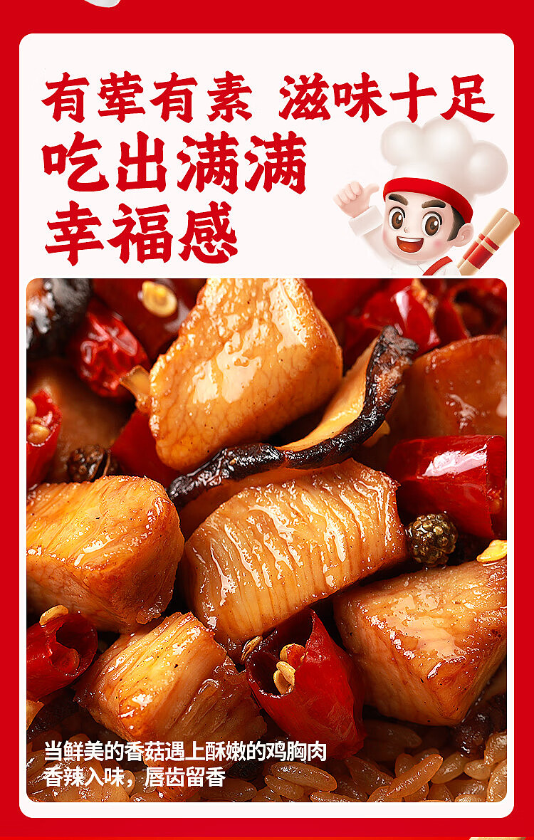 seafood-self-heating-rice-with-spicy-chicken-160g-5