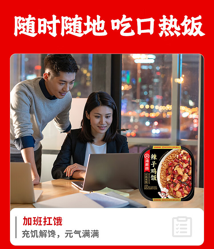 seafood-self-heating-rice-with-spicy-chicken-160g-7