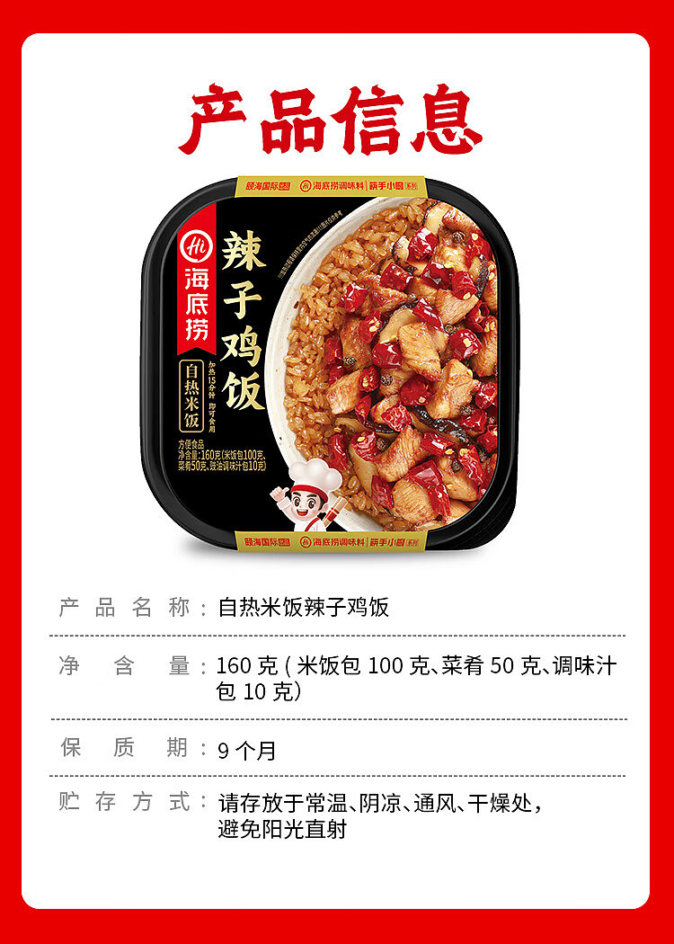 seafood-self-heating-rice-with-spicy-chicken-160g-9