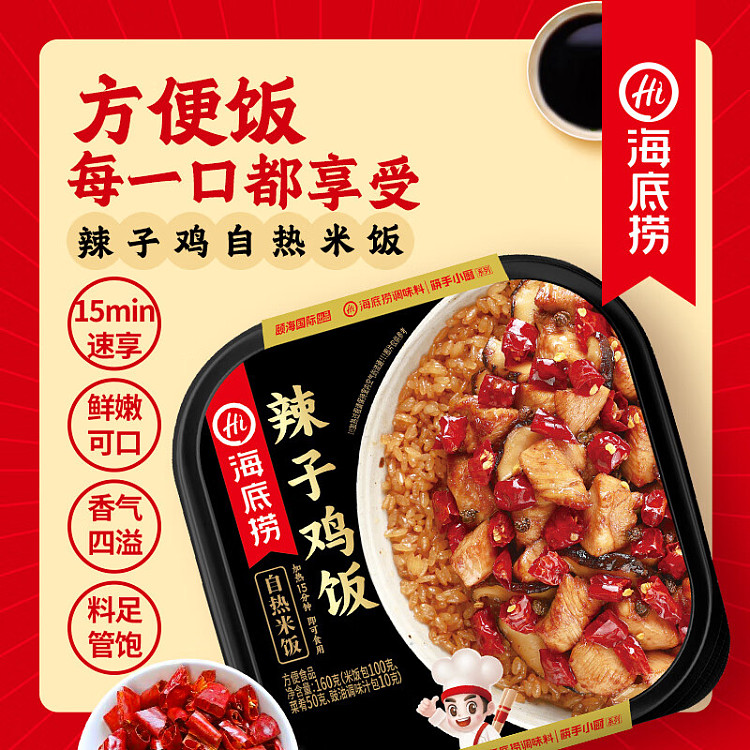seafood-self-heating-rice-with-spicy-chicken-160g-2