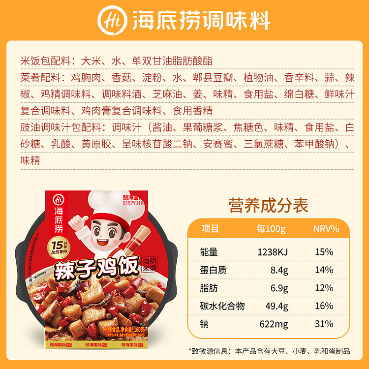 seafood-self-heating-rice-with-spicy-chicken-160g-5