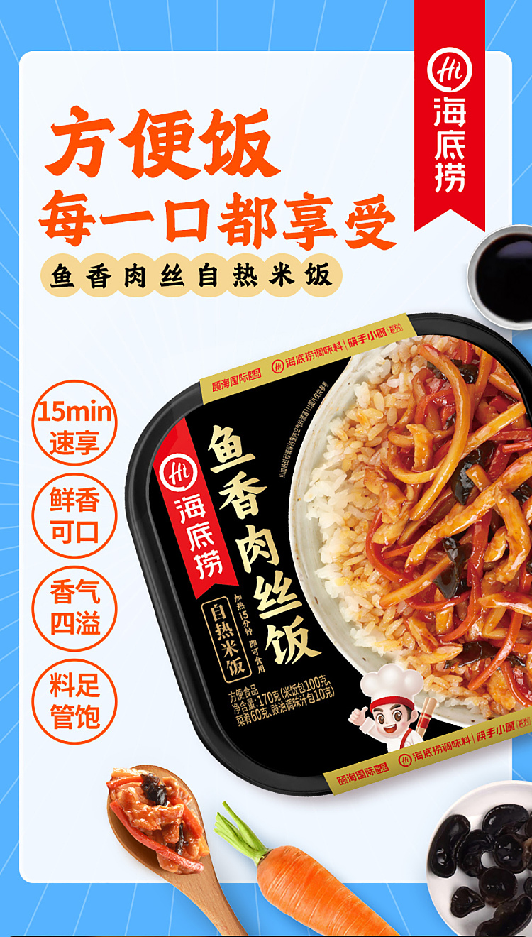 seafood-self-heating-rice-with-shredded-pork-and-fish-170g-1