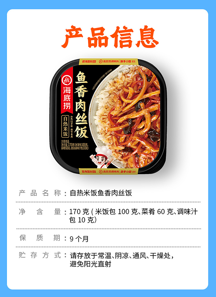 seafood-self-heating-rice-with-shredded-pork-and-fish-170g-11