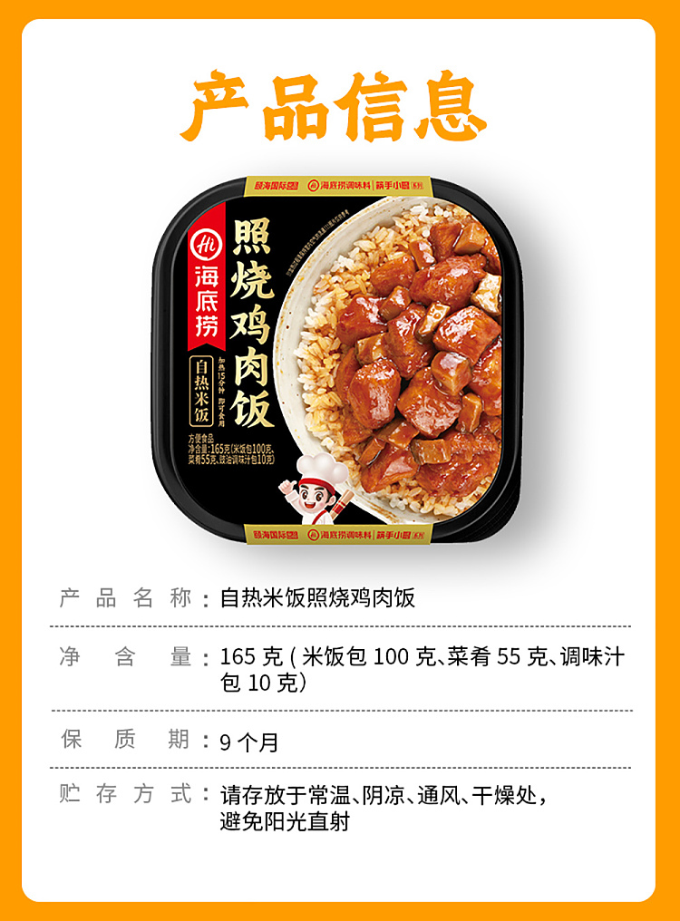 haidilao-self-heating-rice-teriyaki-chicken-thigh-rice-165g-11