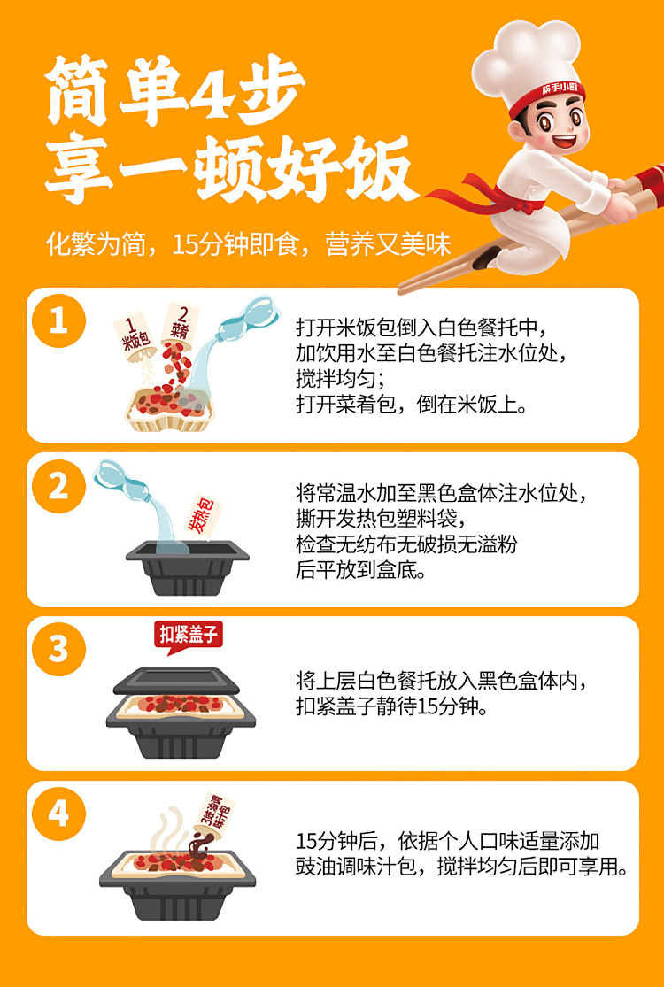 haidilao-self-heating-rice-teriyaki-chicken-thigh-rice-165g-12