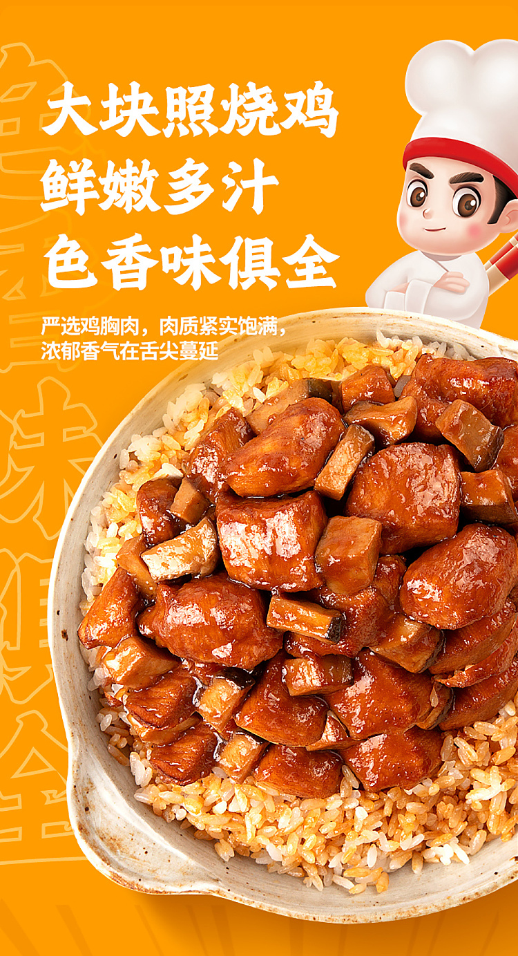 haidilao-self-heating-rice-teriyaki-chicken-thigh-rice-165g-3