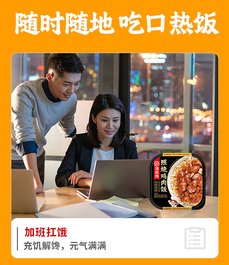 haidilao-self-heating-rice-teriyaki-chicken-thigh-rice-165g-9