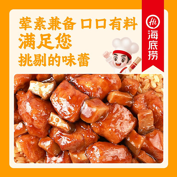 haidilao-self-heating-rice-teriyaki-chicken-thigh-rice-165g-2
