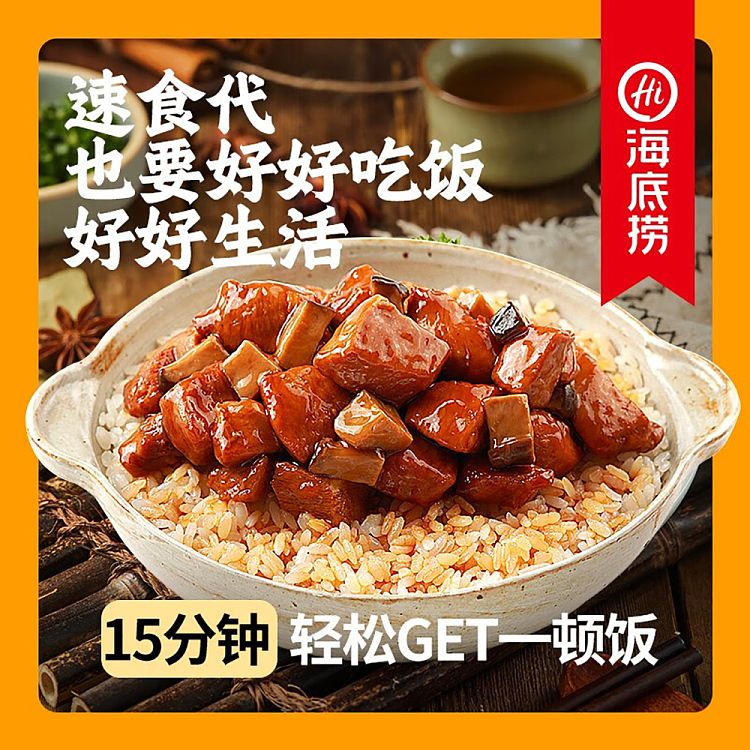 haidilao-self-heating-rice-teriyaki-chicken-thigh-rice-165g-3