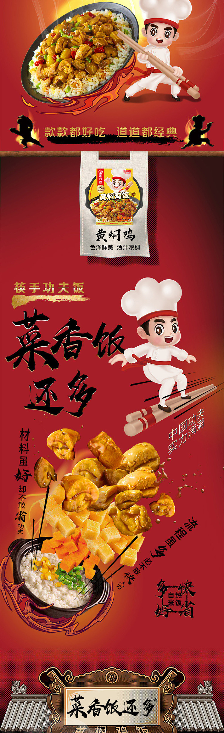 haidilao-self-heating-rice-cassoulet-rice-170g-2