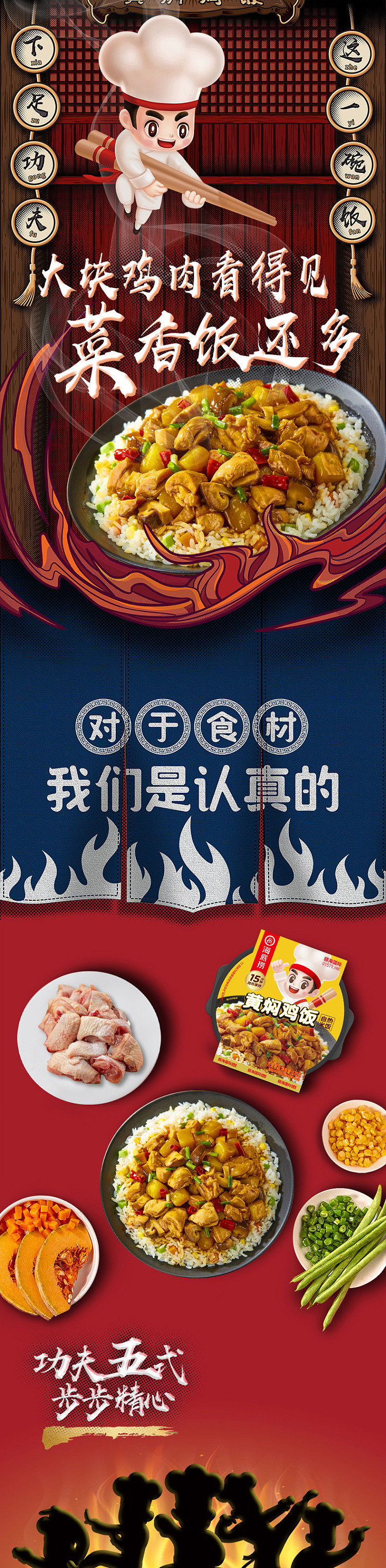 haidilao-self-heating-rice-cassoulet-rice-170g-3