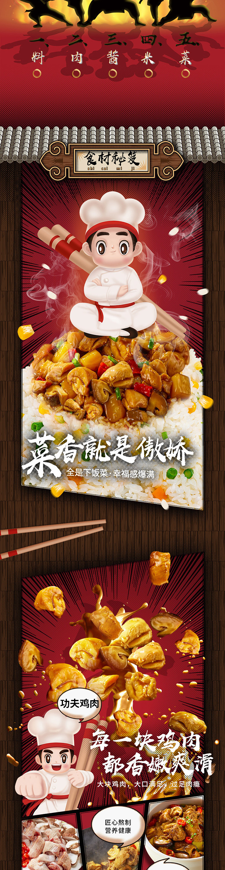 haidilao-self-heating-rice-cassoulet-rice-170g-4