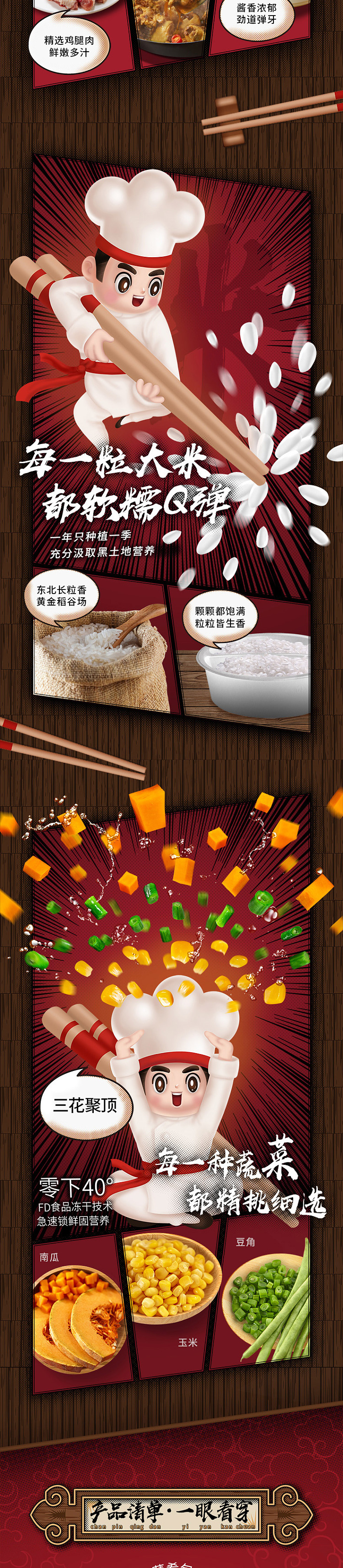 haidilao-self-heating-rice-cassoulet-rice-170g-5