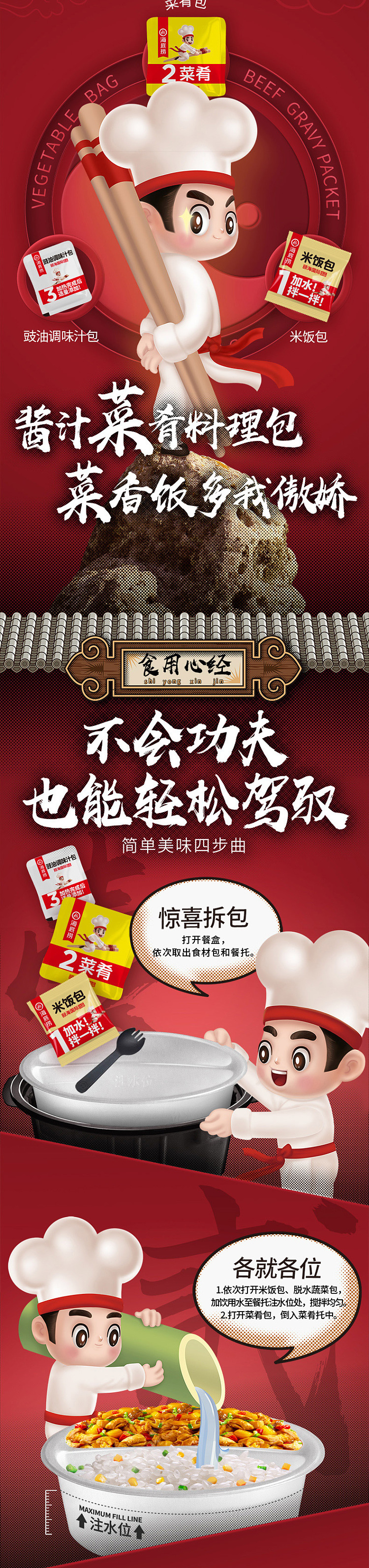 haidilao-self-heating-rice-cassoulet-rice-170g-6