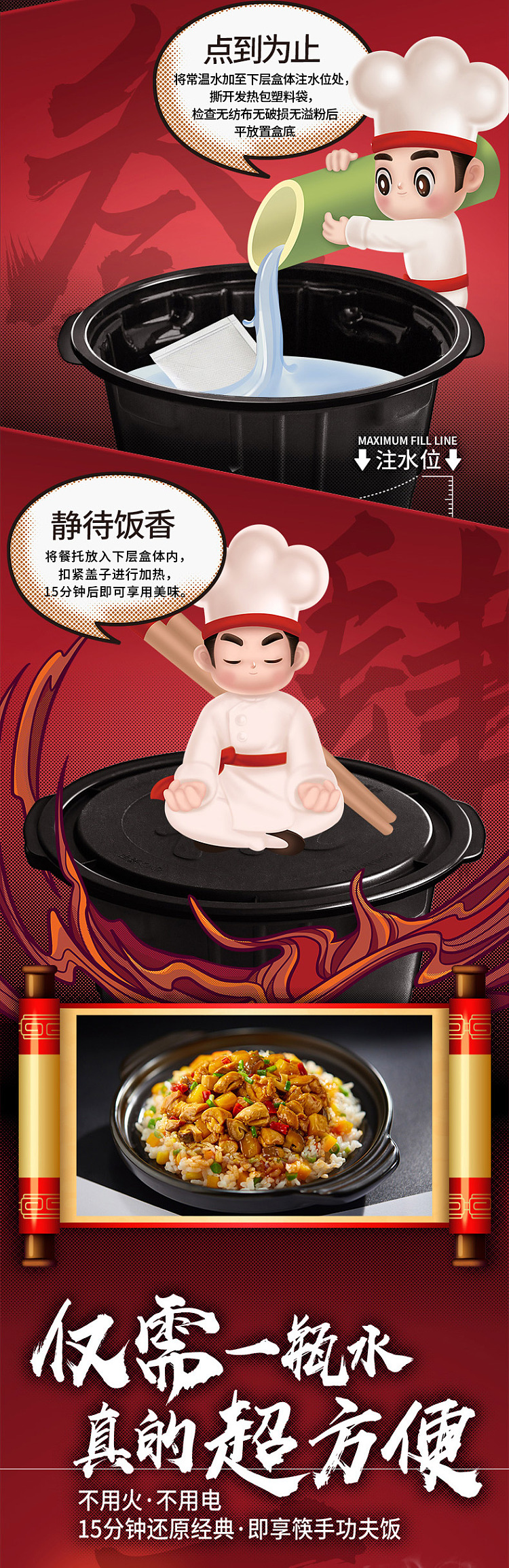 haidilao-self-heating-rice-cassoulet-rice-170g-7