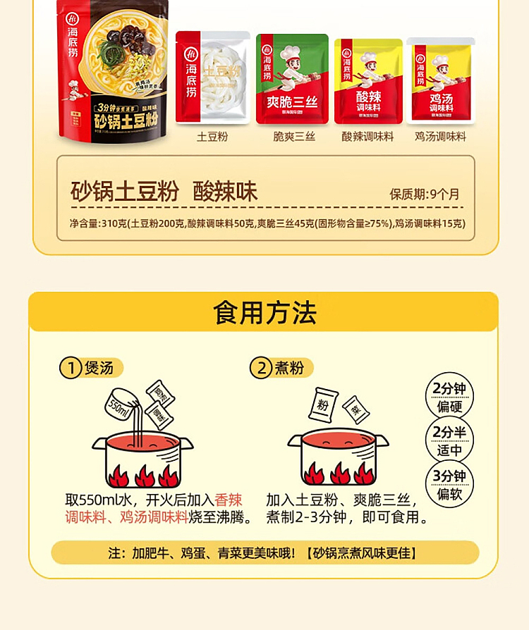 haidilao-casserole-potato-noodle-bag-sour-spicy-flavor-310g-16
